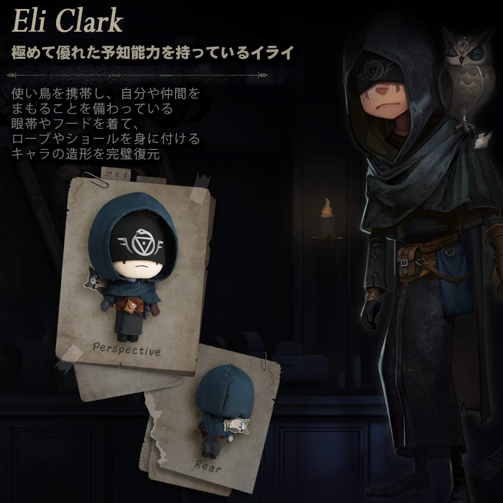 第五人格 着せ替え ぬいぐるみ 占い師 イライクラーク IdentityV 第五人格 着せ替え 人形 ぬいぐるみ 占い師 IdentityV